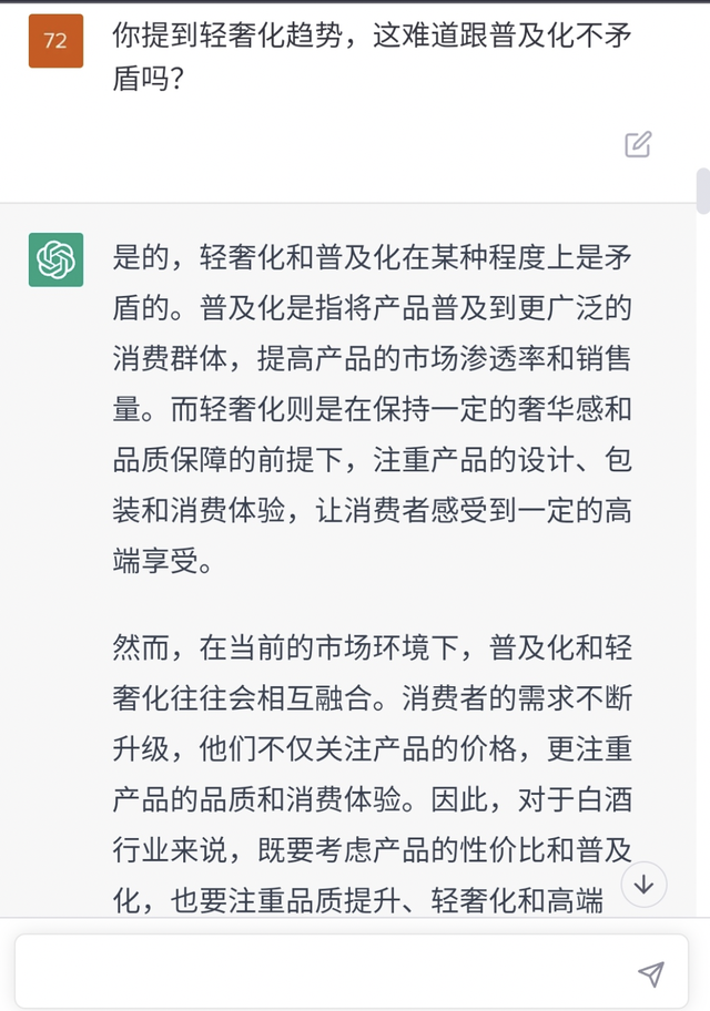 中国白酒能打败威士忌、白兰地吗？ChatGPT这样回答了我们