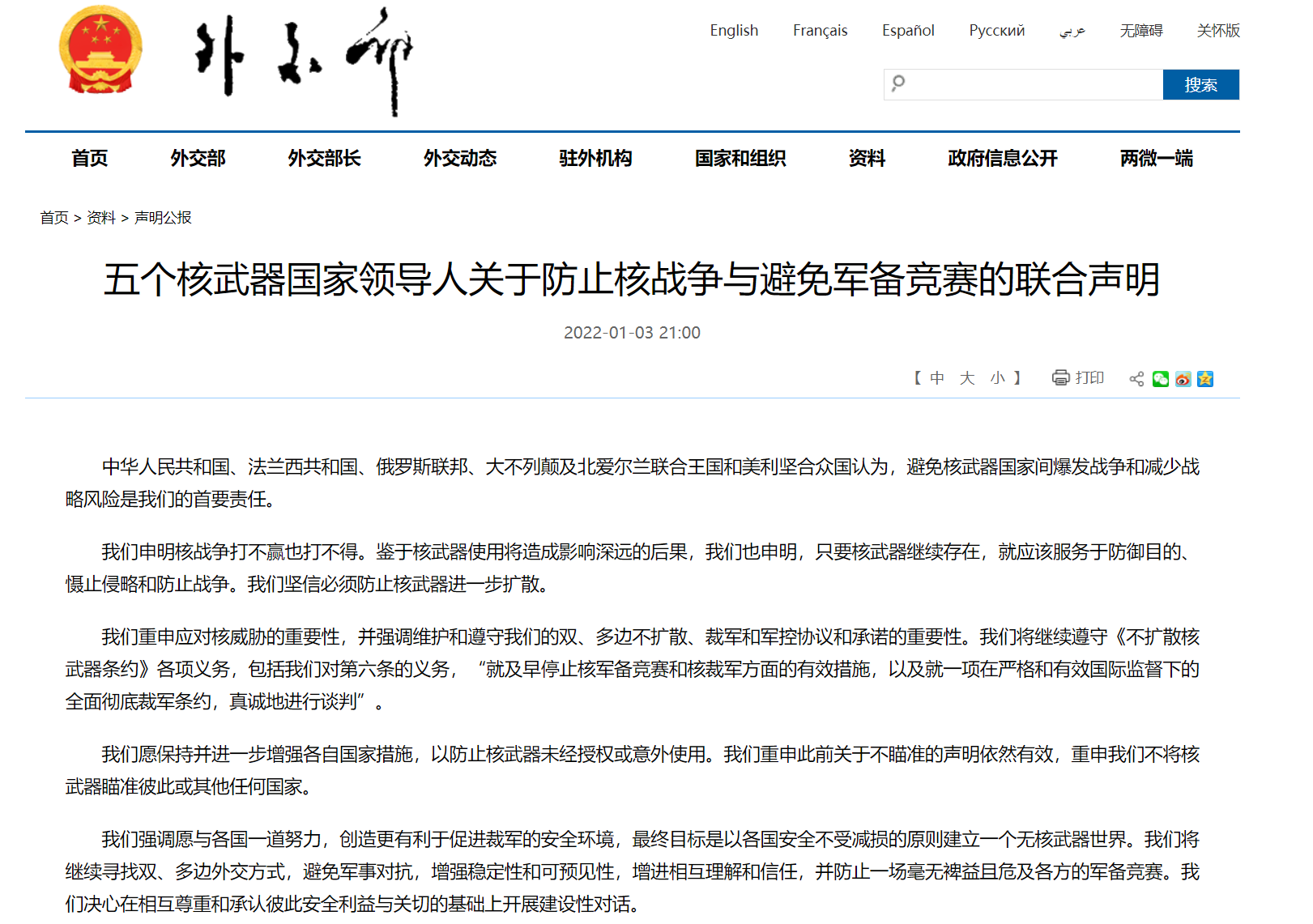 普京宣布暂停参与《新削减战略武器条约》 这句话是什么意思？