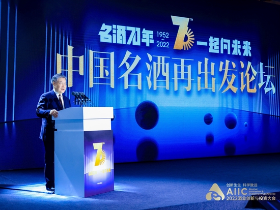 中国商业联合会原会长张志刚：名酒是民族产业的骄傲，更是中国企业的榜样